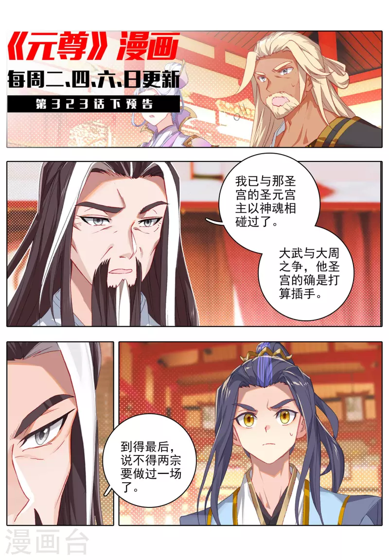 第323话上 贺圣子首10