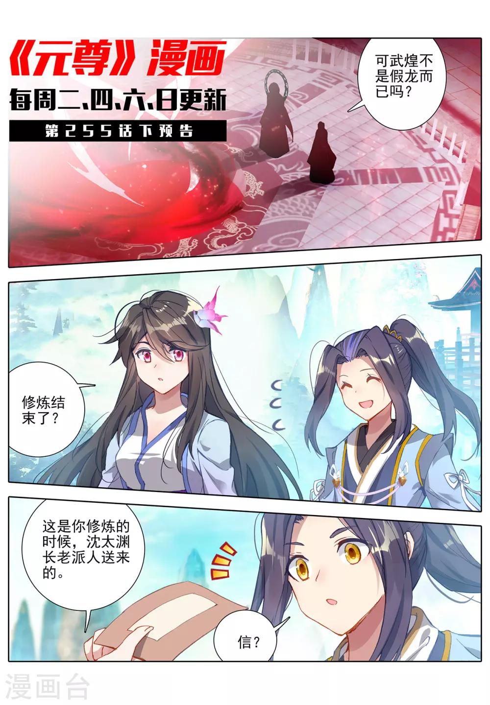 第255话上 九神府10