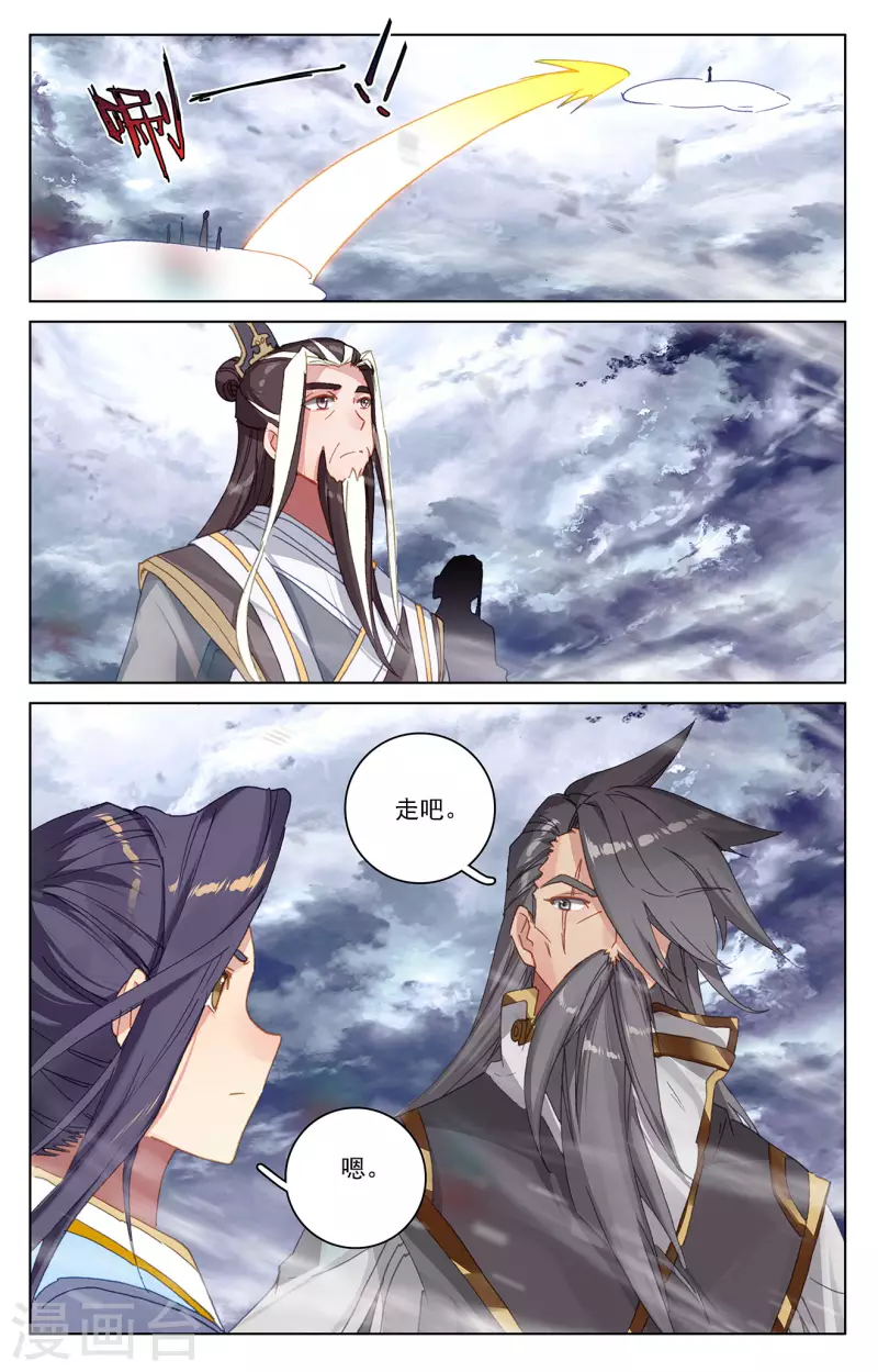 第360话下 大战落幕1