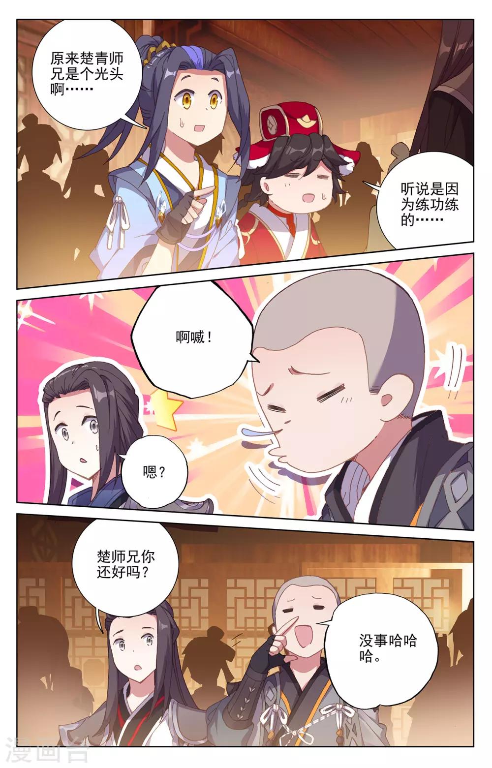 第235话上 夭夭归来7