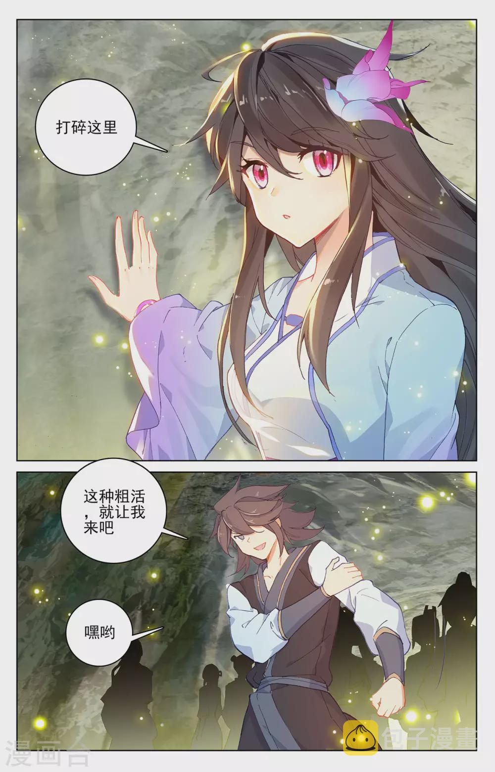 第307话上 债务缠身4
