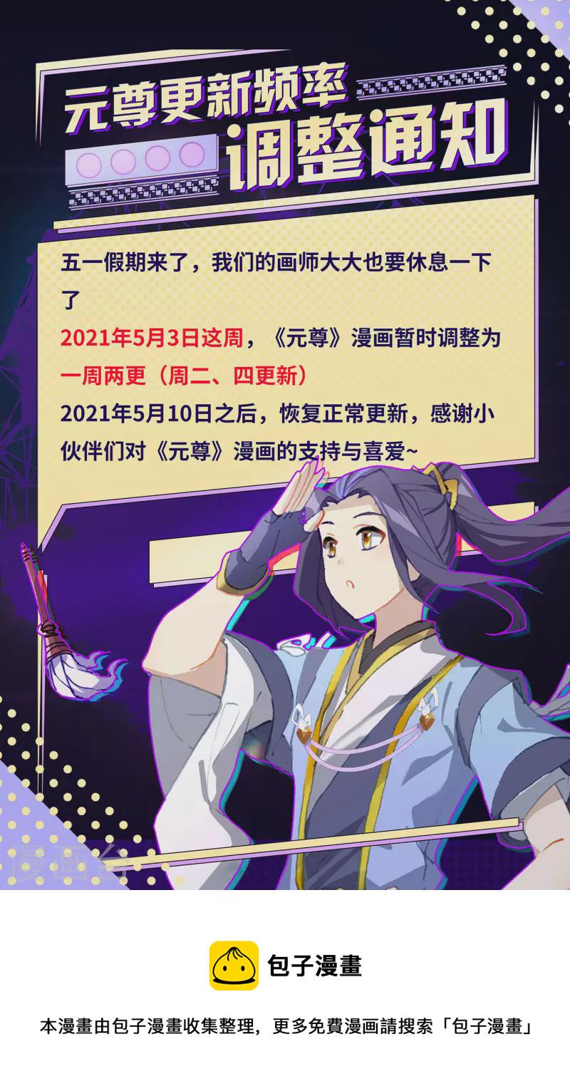 第311话下 大战将起9