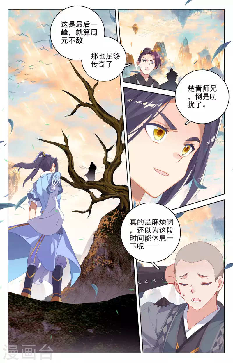 第323话上 贺圣子首1