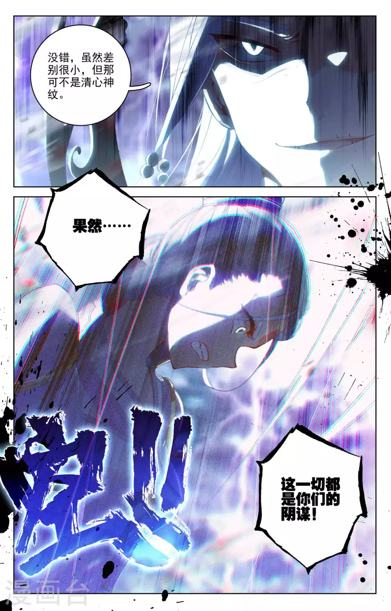 第344话下 又起涟漪8
