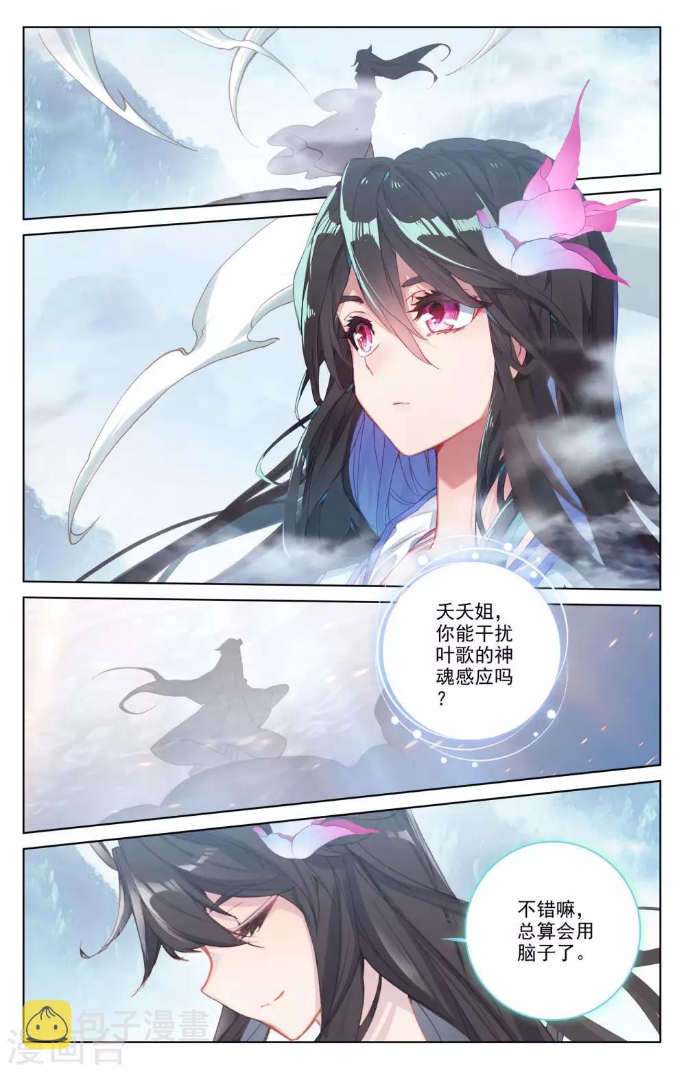 第181话下 办法5