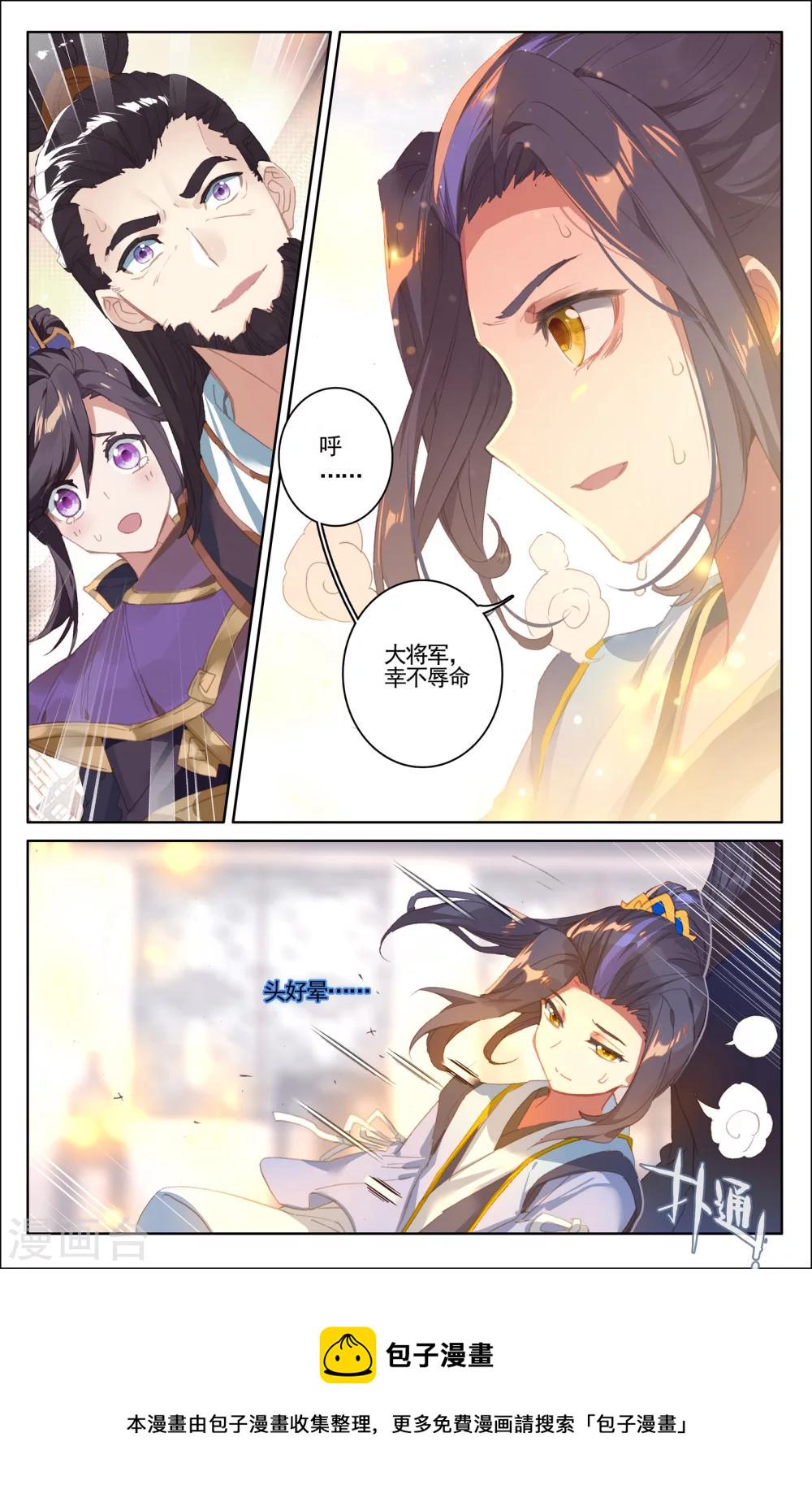 第54话上 前往黑渊2