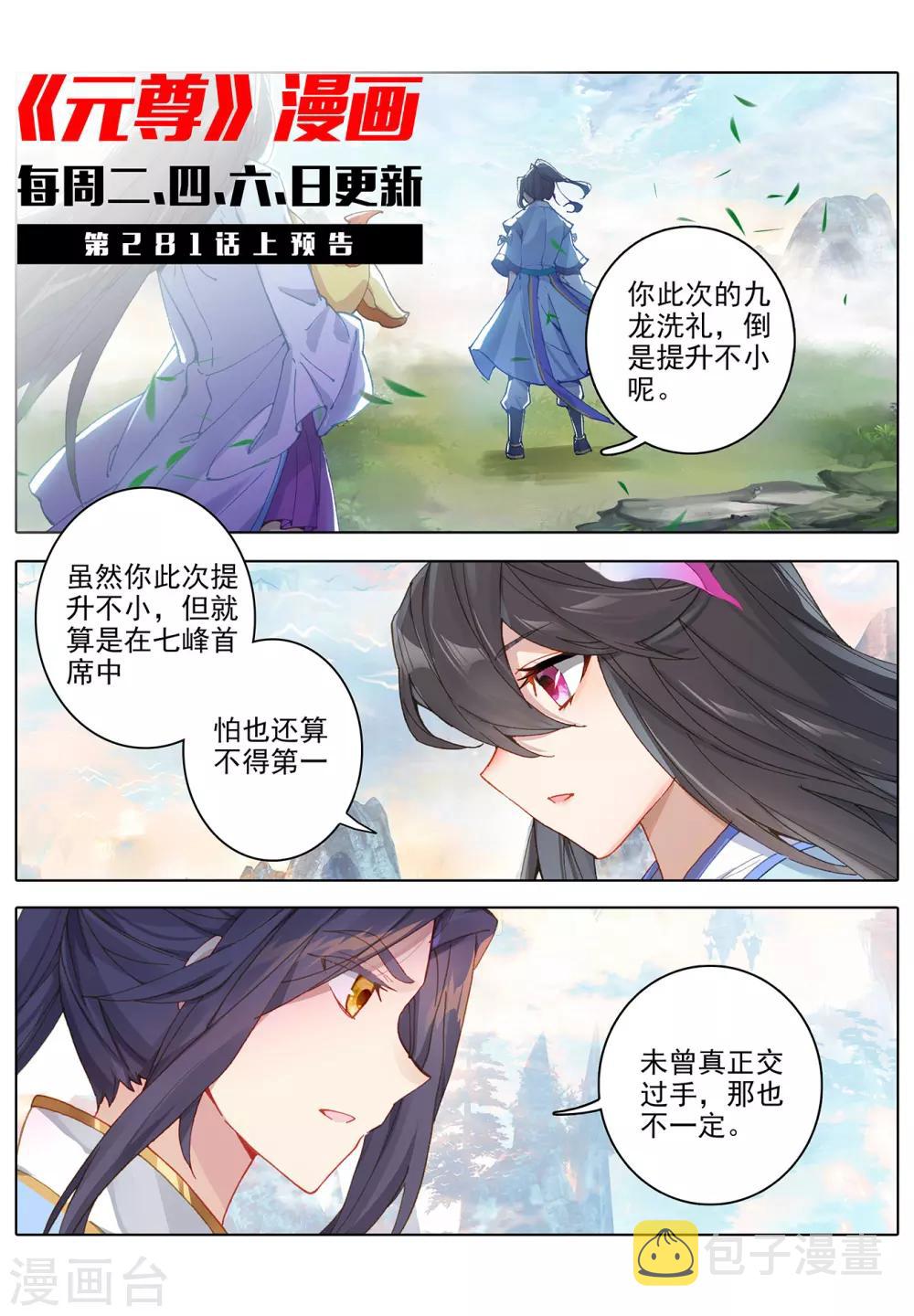 第280话下 牧小蛮10