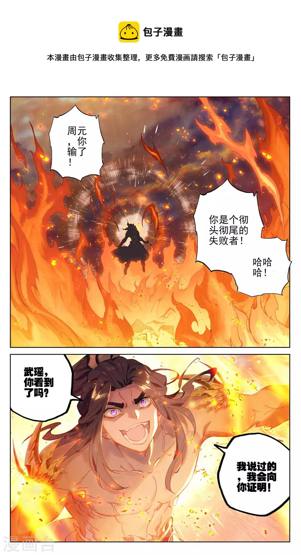 第117话下 龙变5