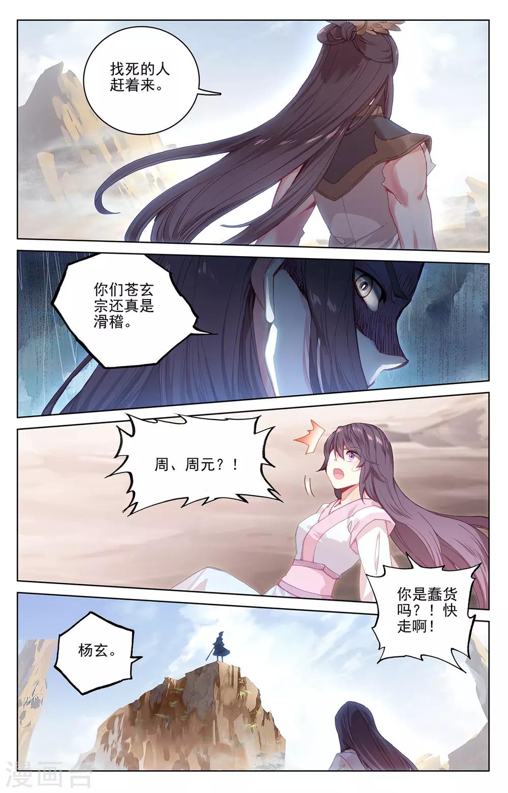 第227话下 团灭7
