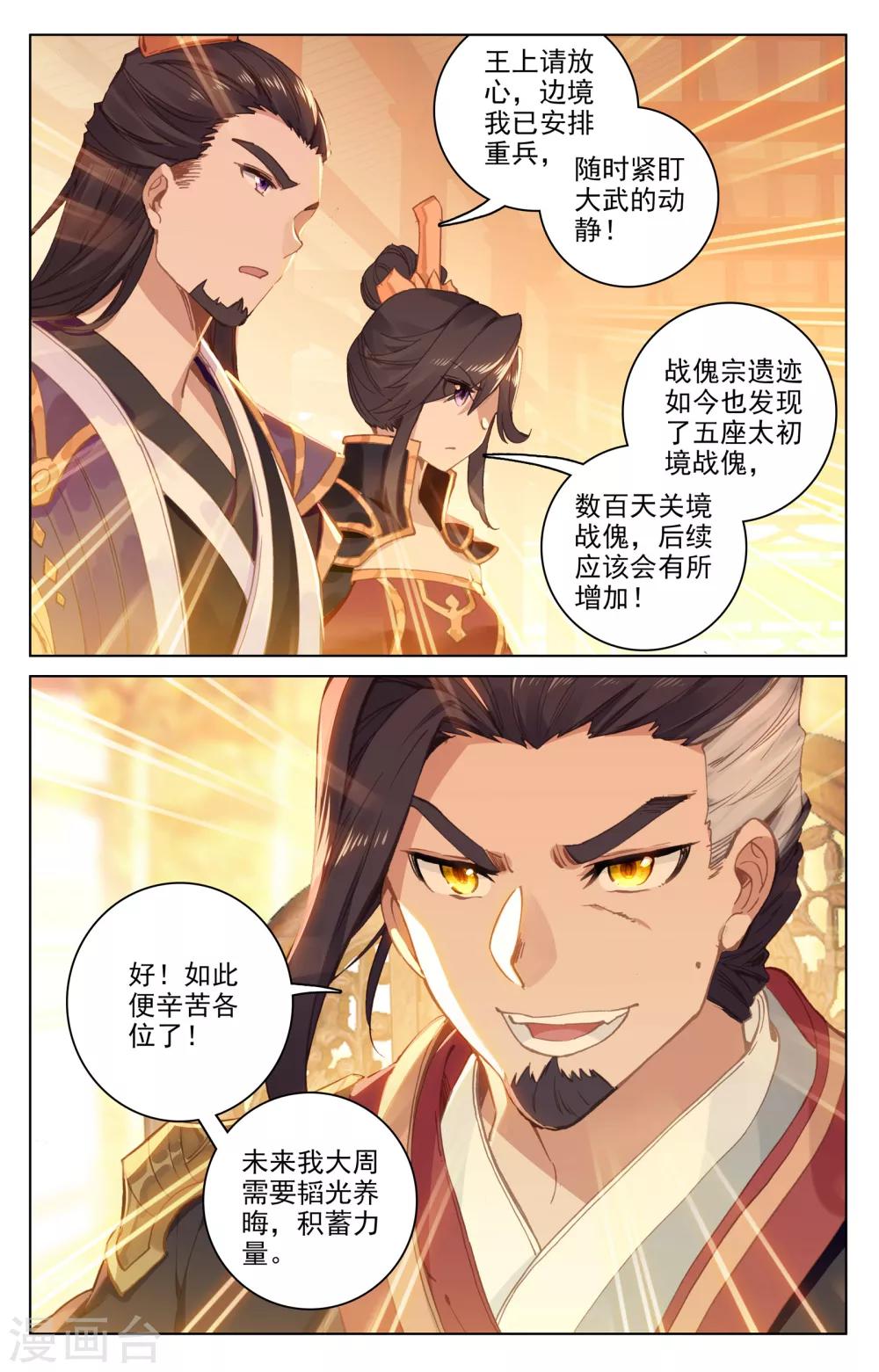 第124话下 离去之前3