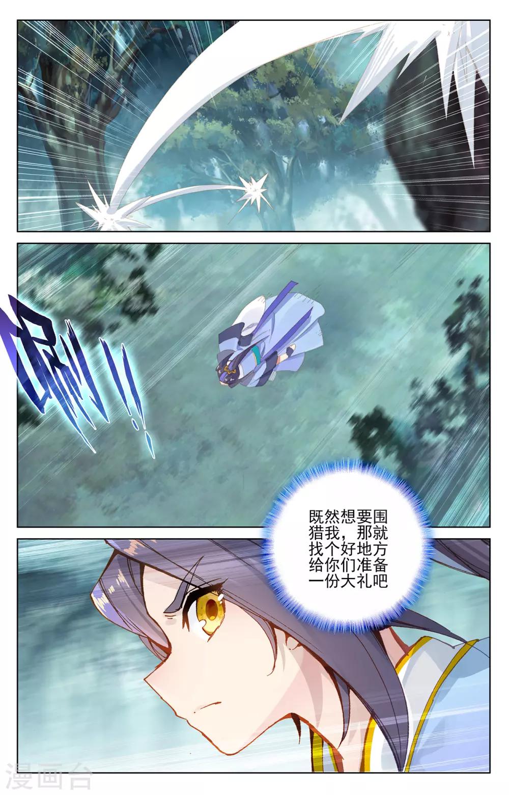 第207话下 围猎6