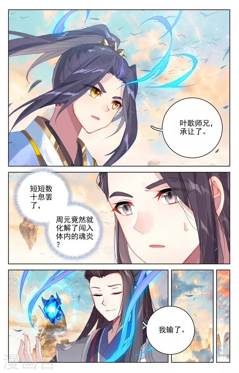 第322话上 势如破竹5
