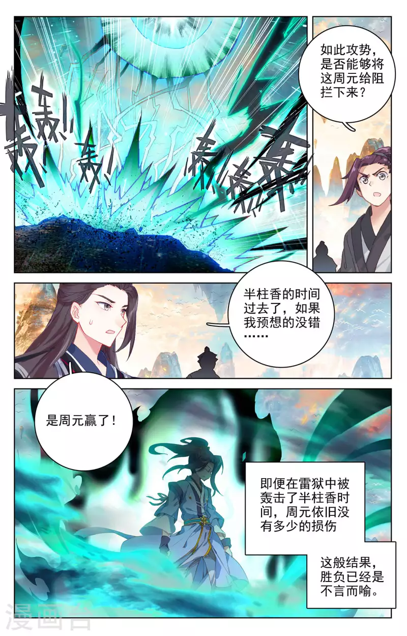 第322话上 势如破竹7