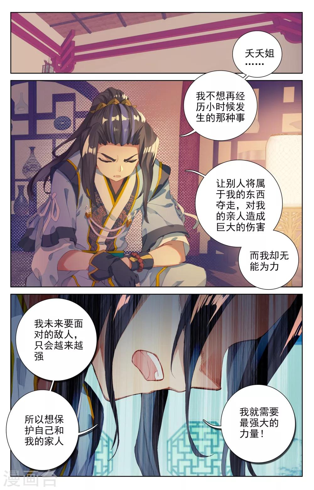 第47话下 祖龙经5