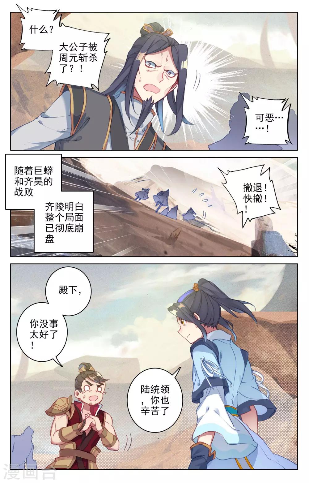 第63话下 火灵穗6