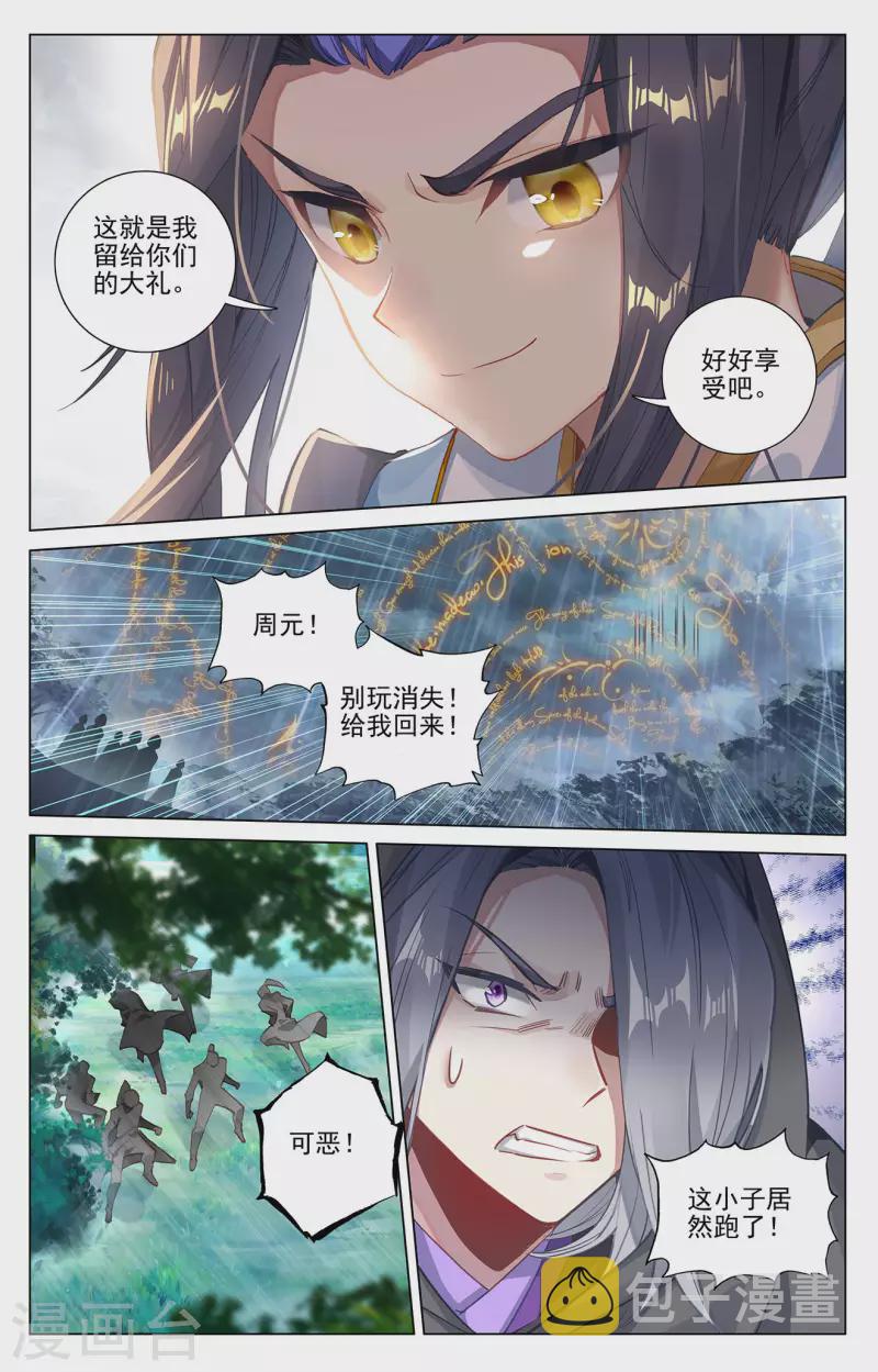第395话上 竟是陷阱8