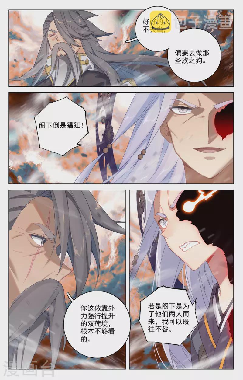 第358话下 爲爱自爆5