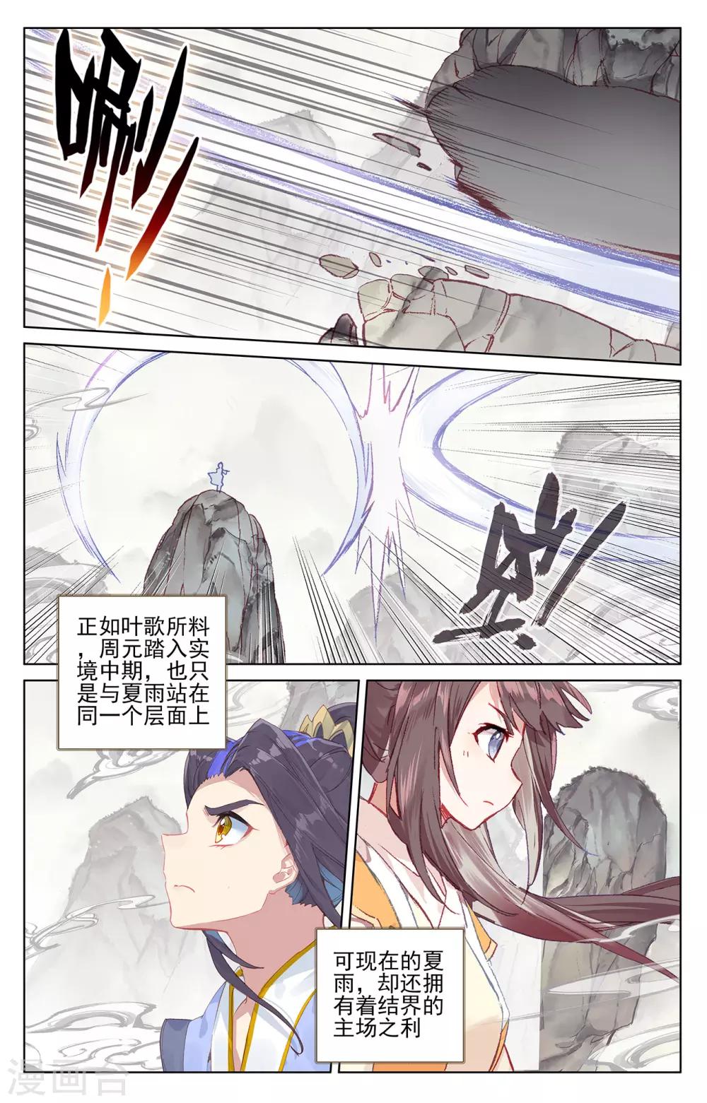 第203话上 破阵6