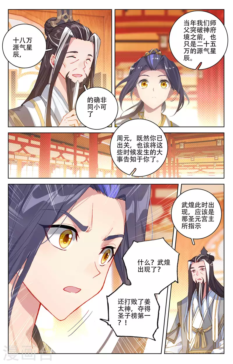 第320话下 大周等你5