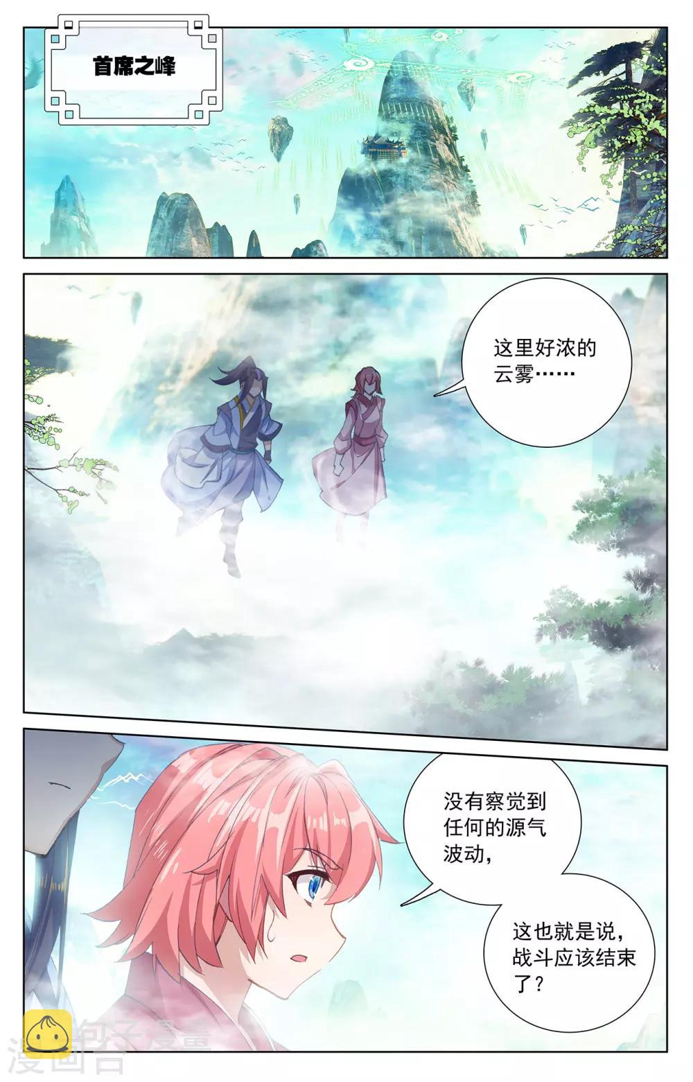 第248话上 拦路虎6