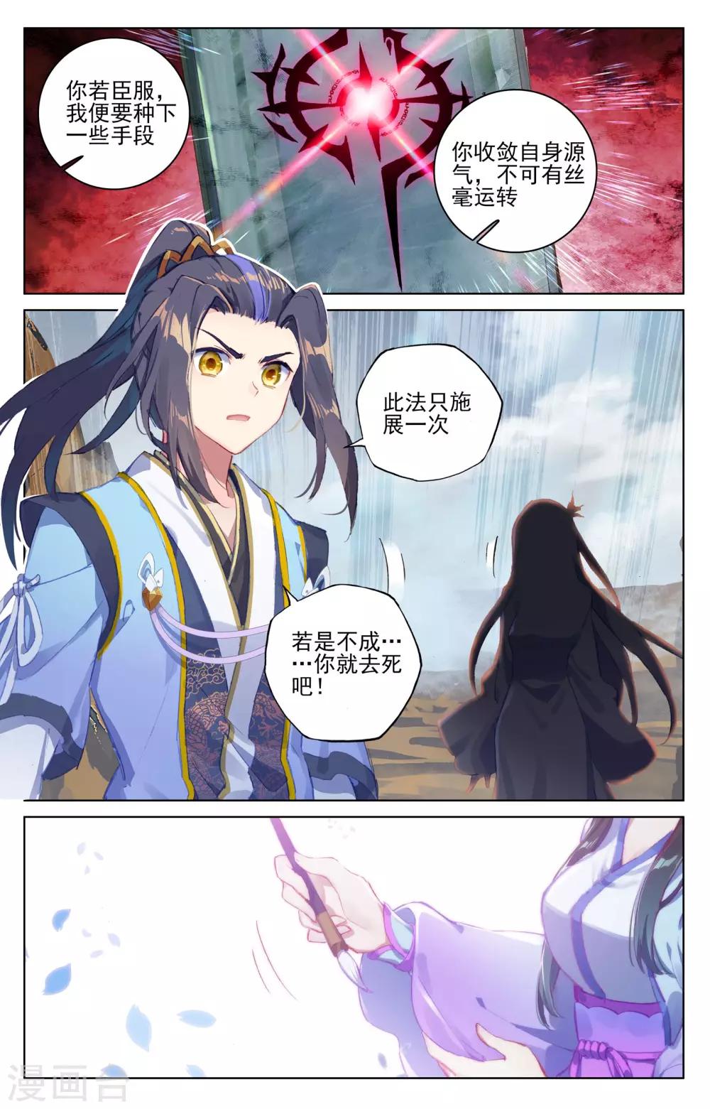 第64话上 降服8