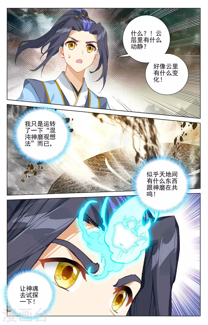 第378话下 进入风域6