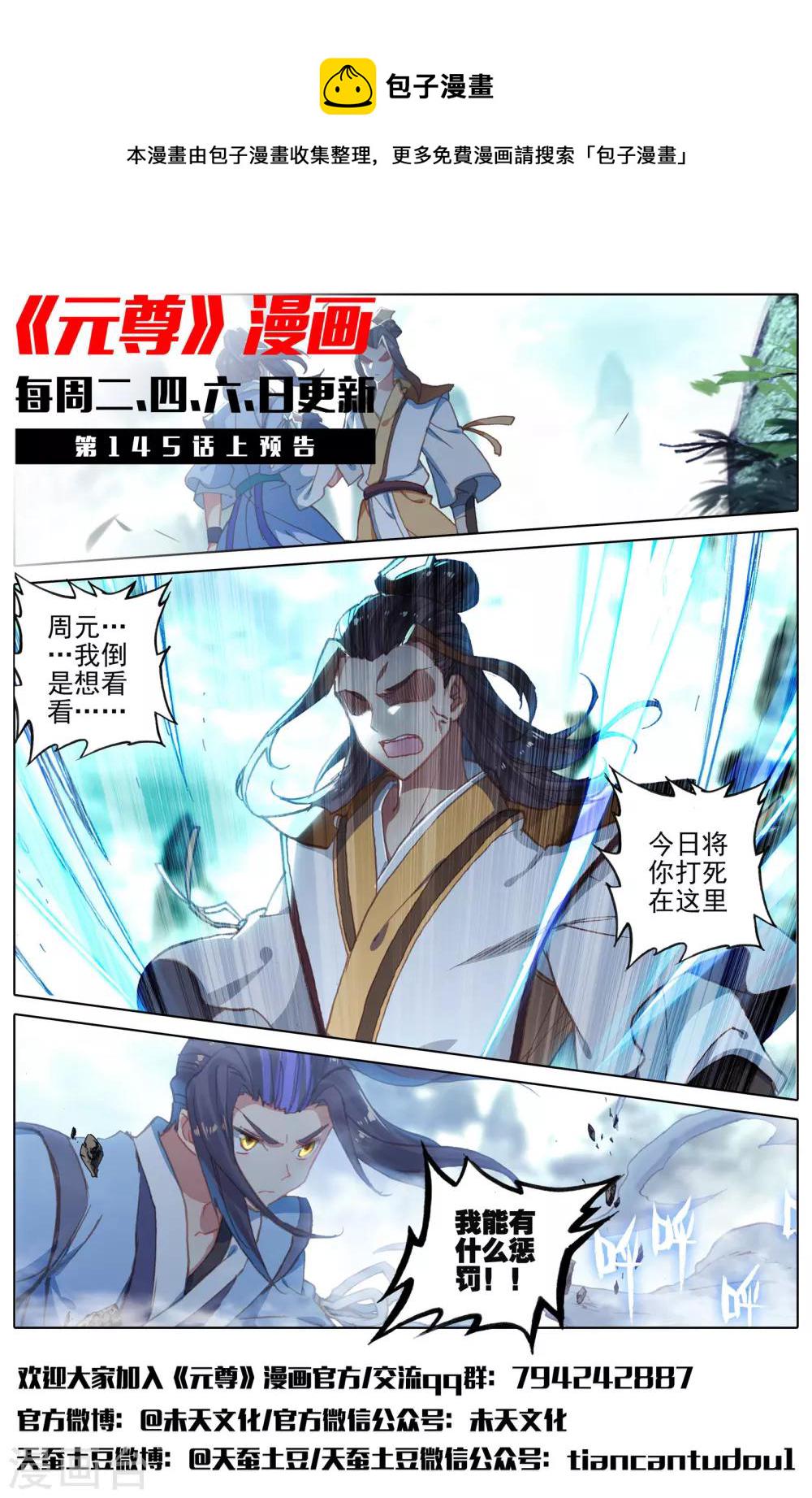 第144话下 九龙典11