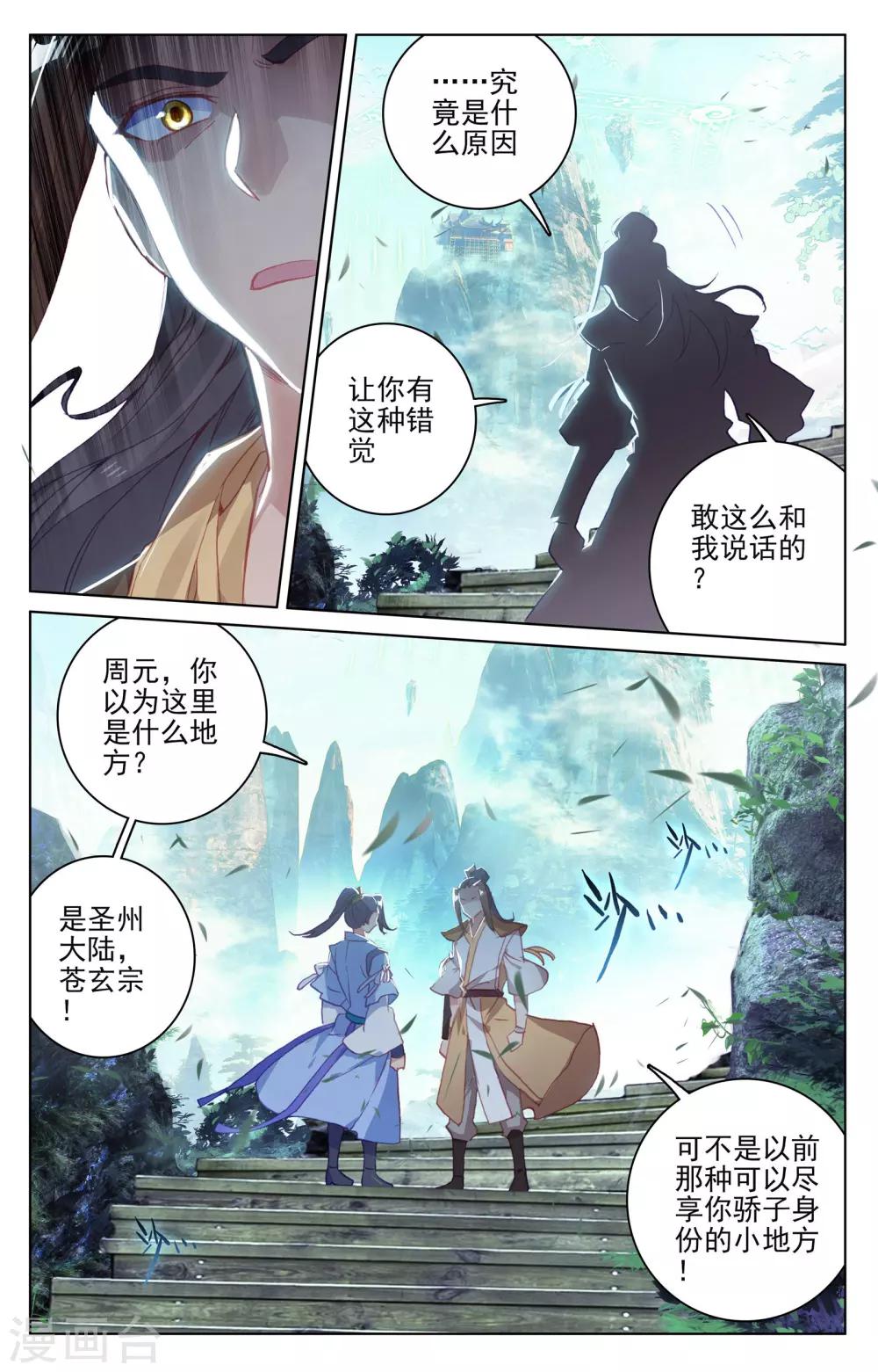 第144话下 九龙典5