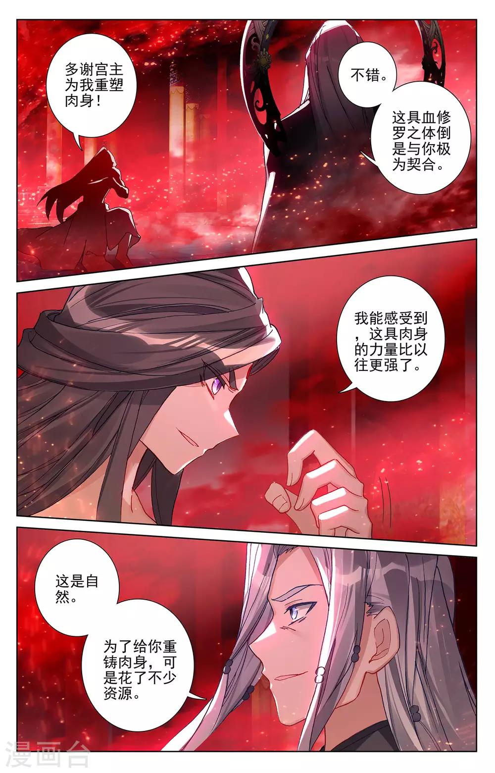 第255话上 九神府5
