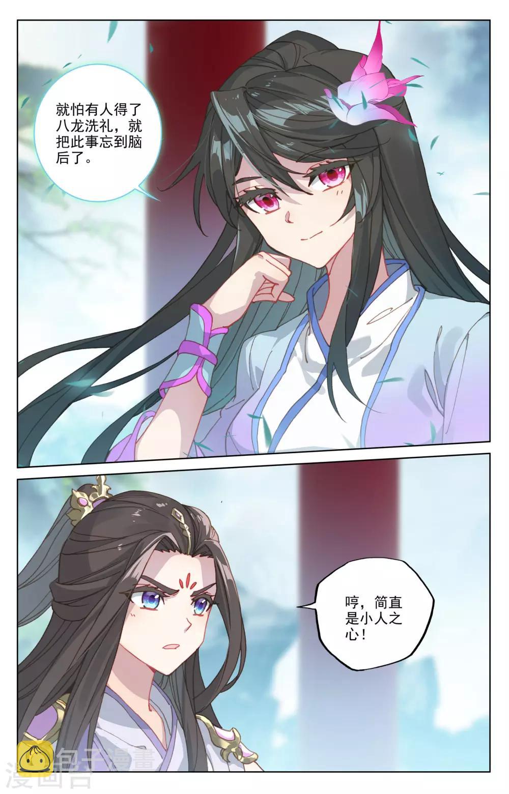 第183话下 诱饵3