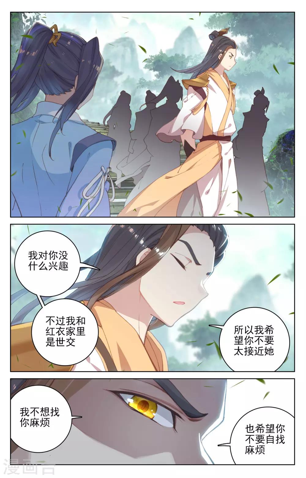 第131话下 源气星辰7