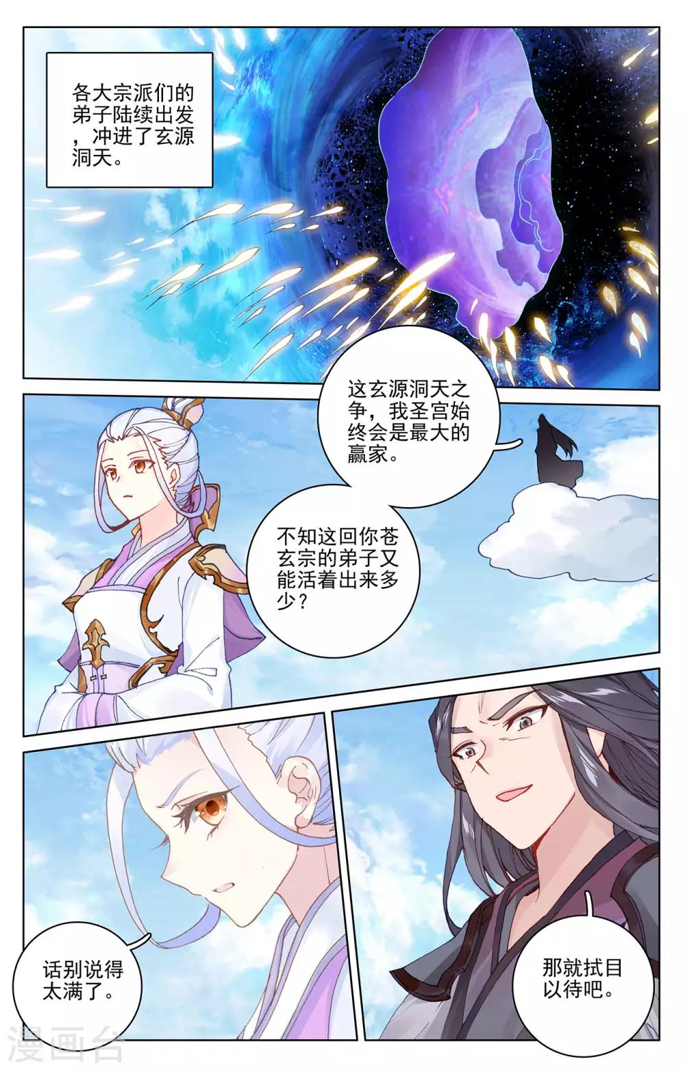 第283话上 秦陵5