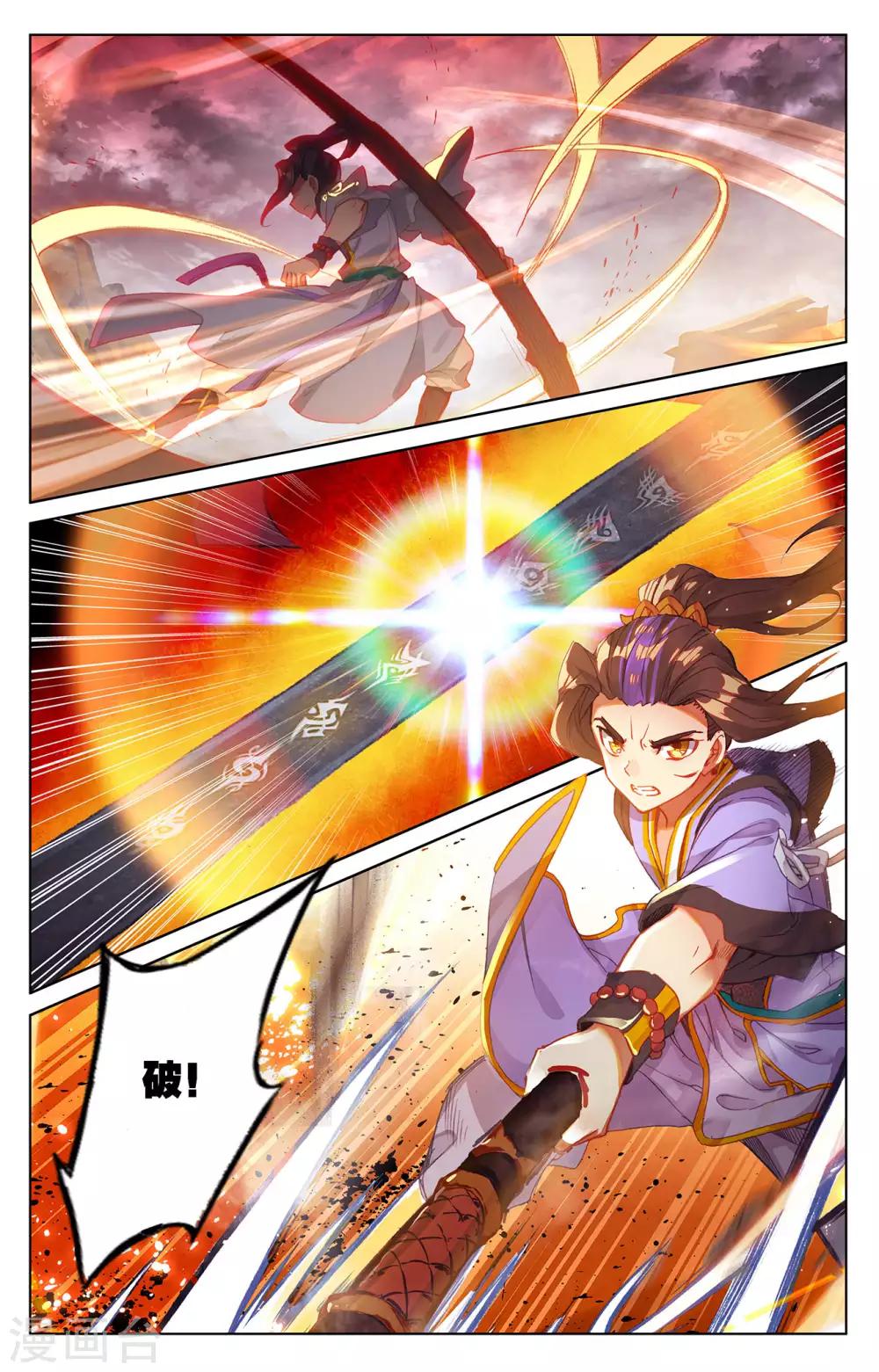 第229话上 周元显威3