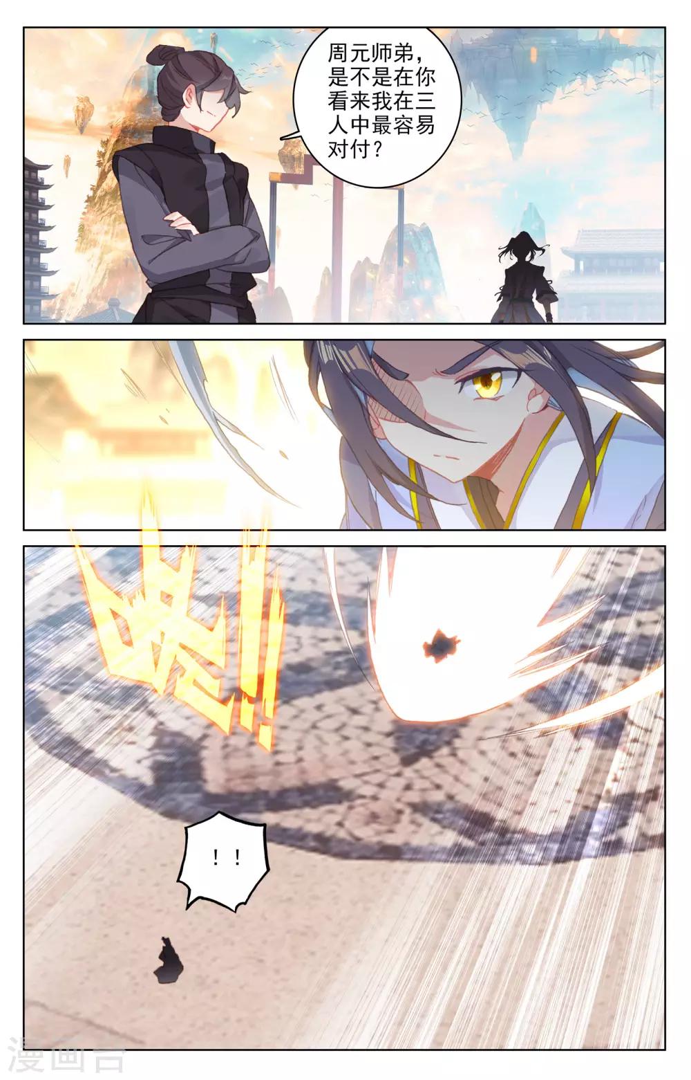 第190话上 一拳之威5