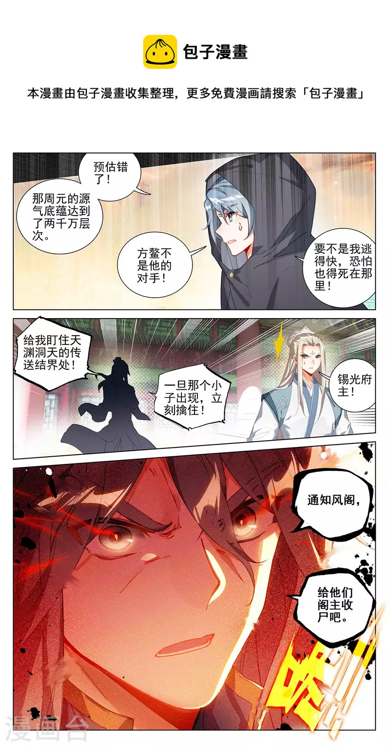 第397话下 葬魂之威8