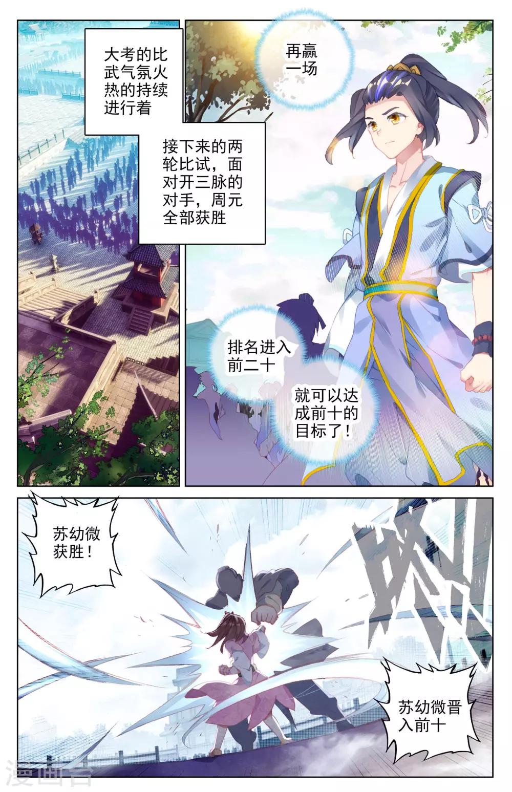 第24话上 战林枫1