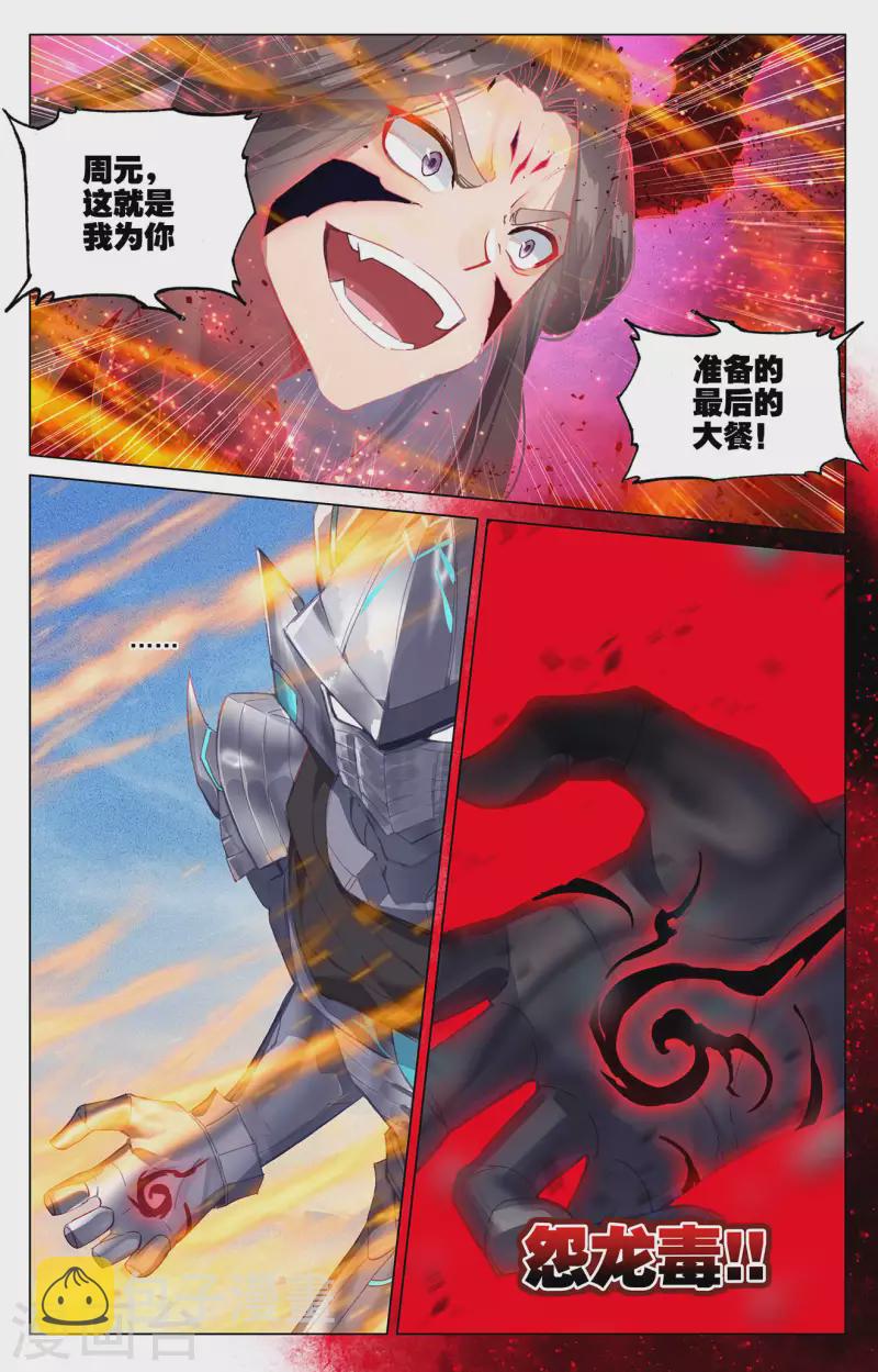 第329话下 底牌掀开8