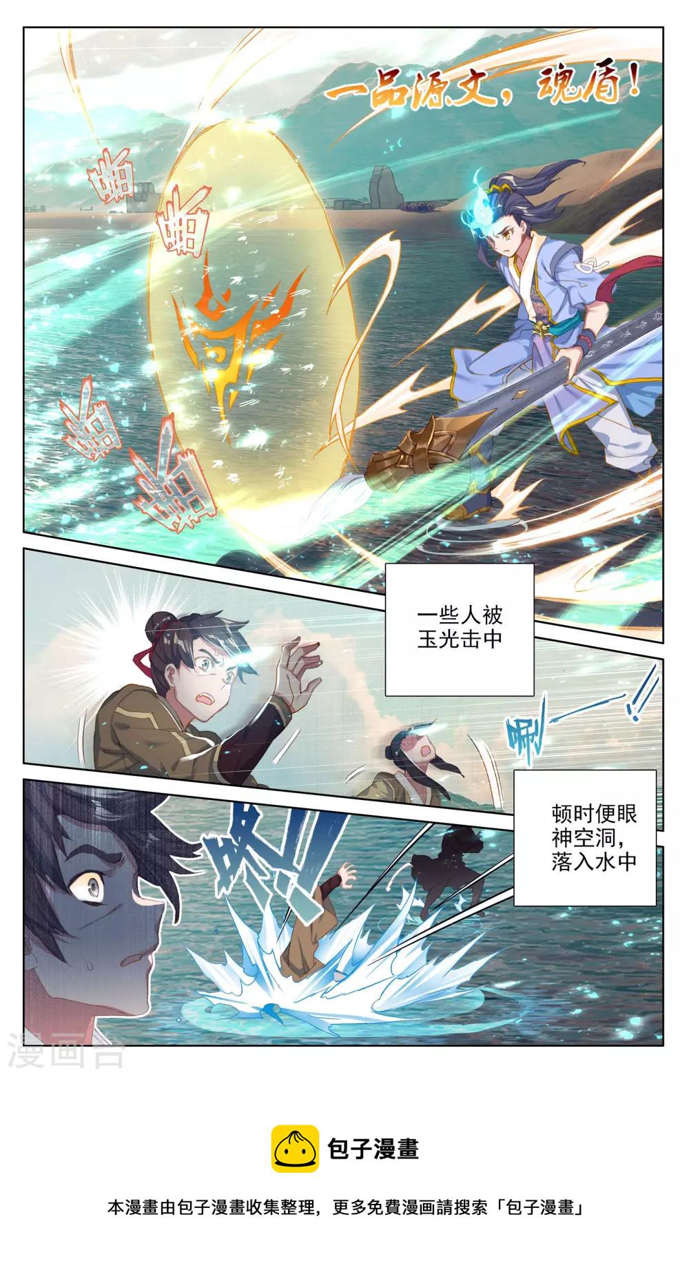 第58话上 登岛之战6