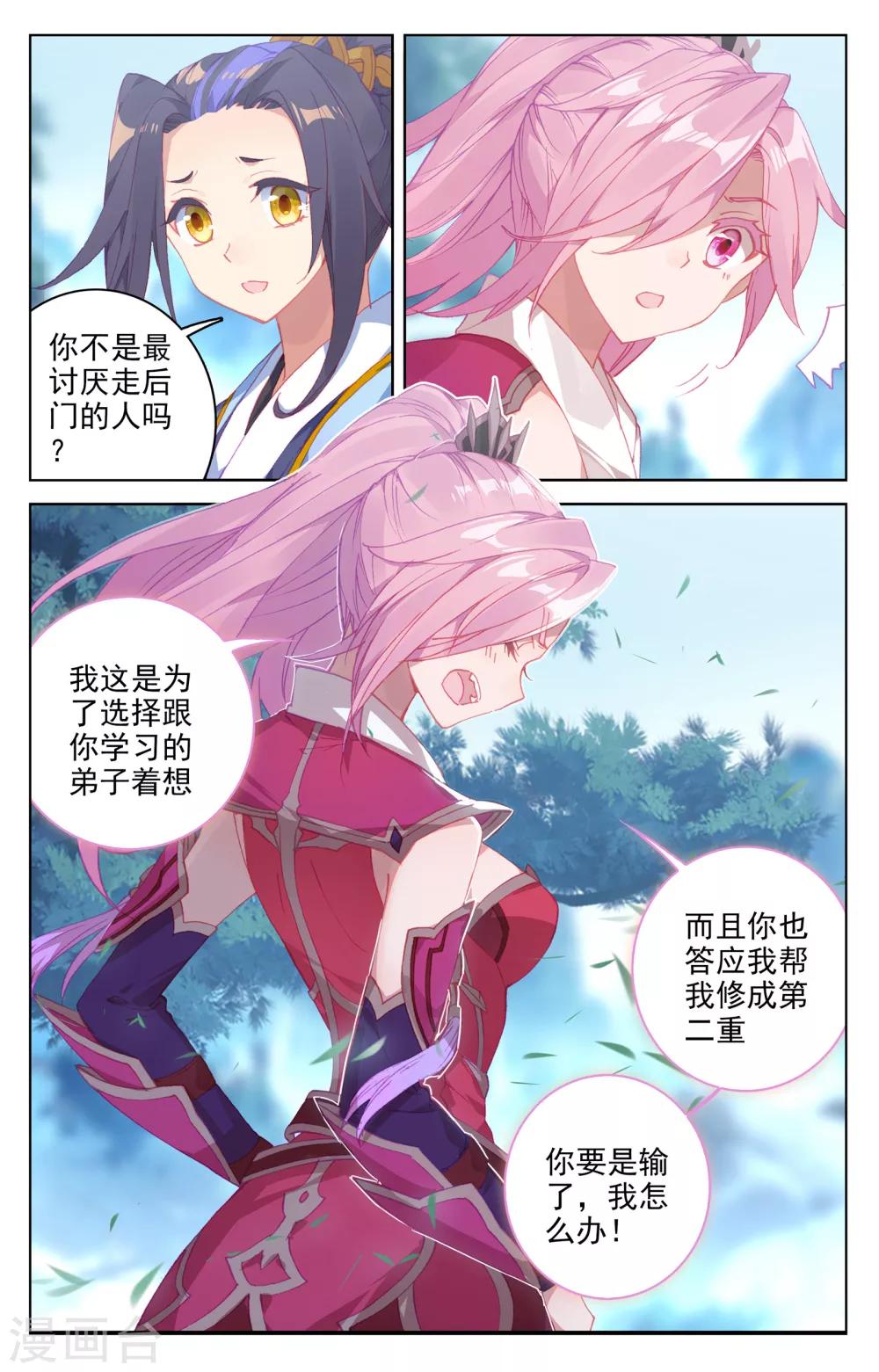 第141话上 比试至6