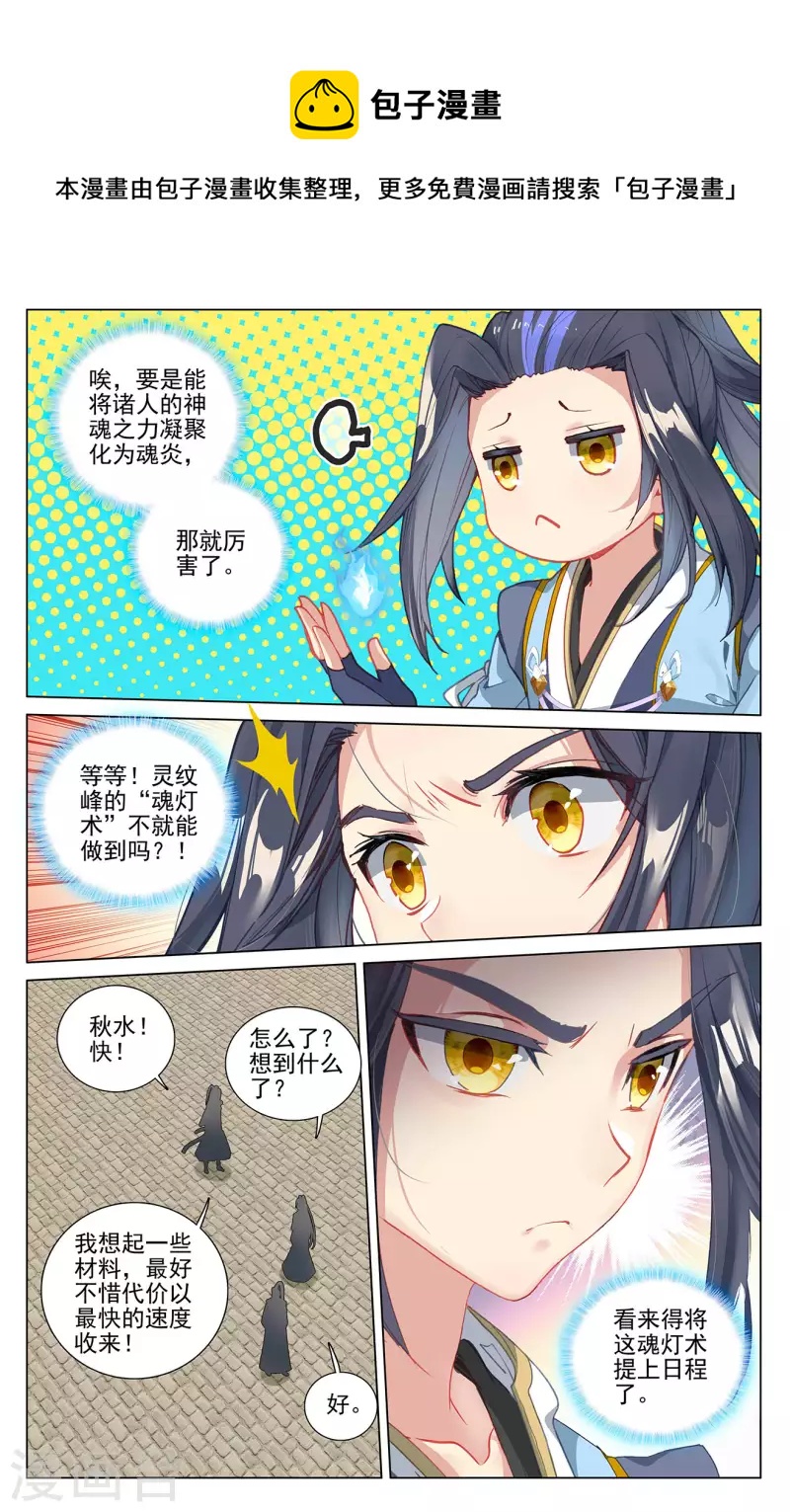 第400话下 联合镇压8