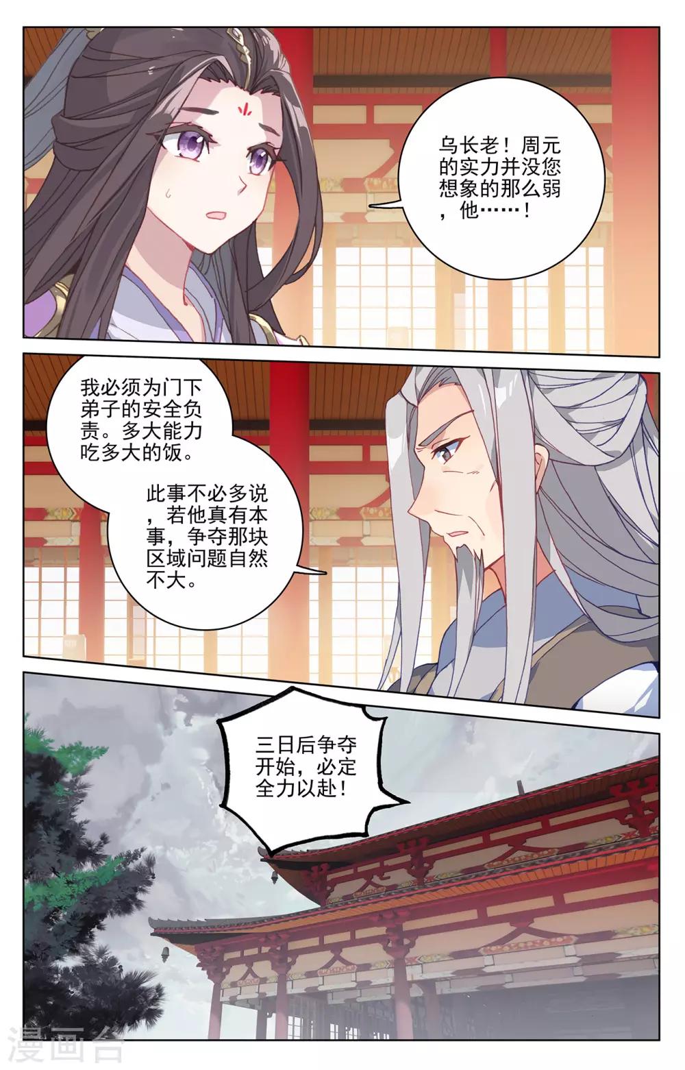 第221话上 再见青鱼6
