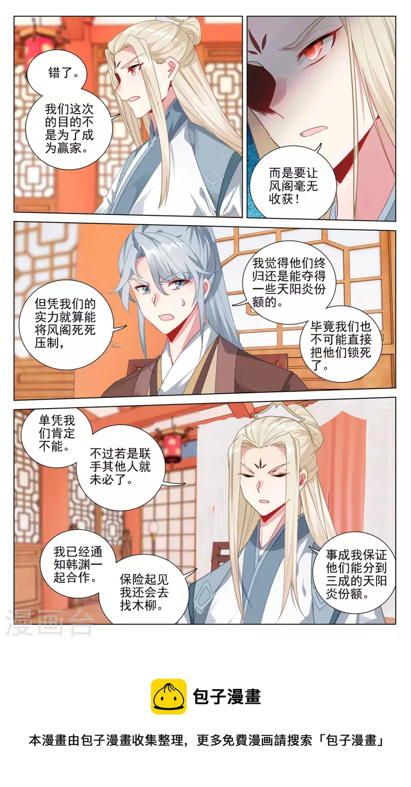 第400话上 联合镇压4