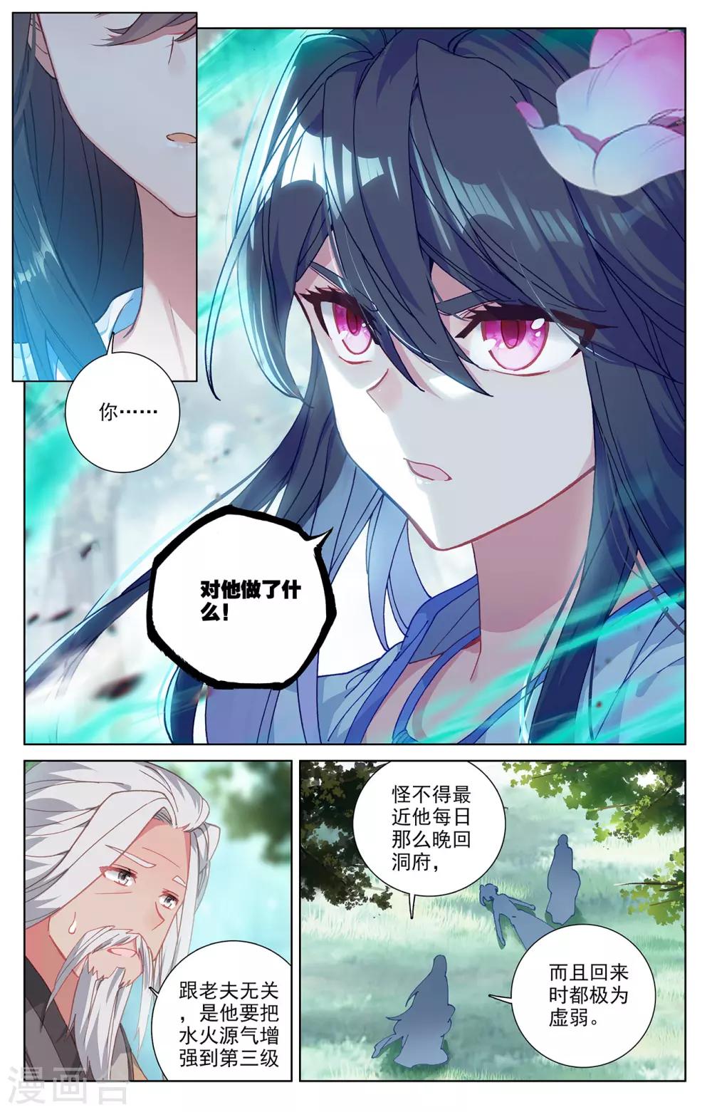 第242话下 第三级4