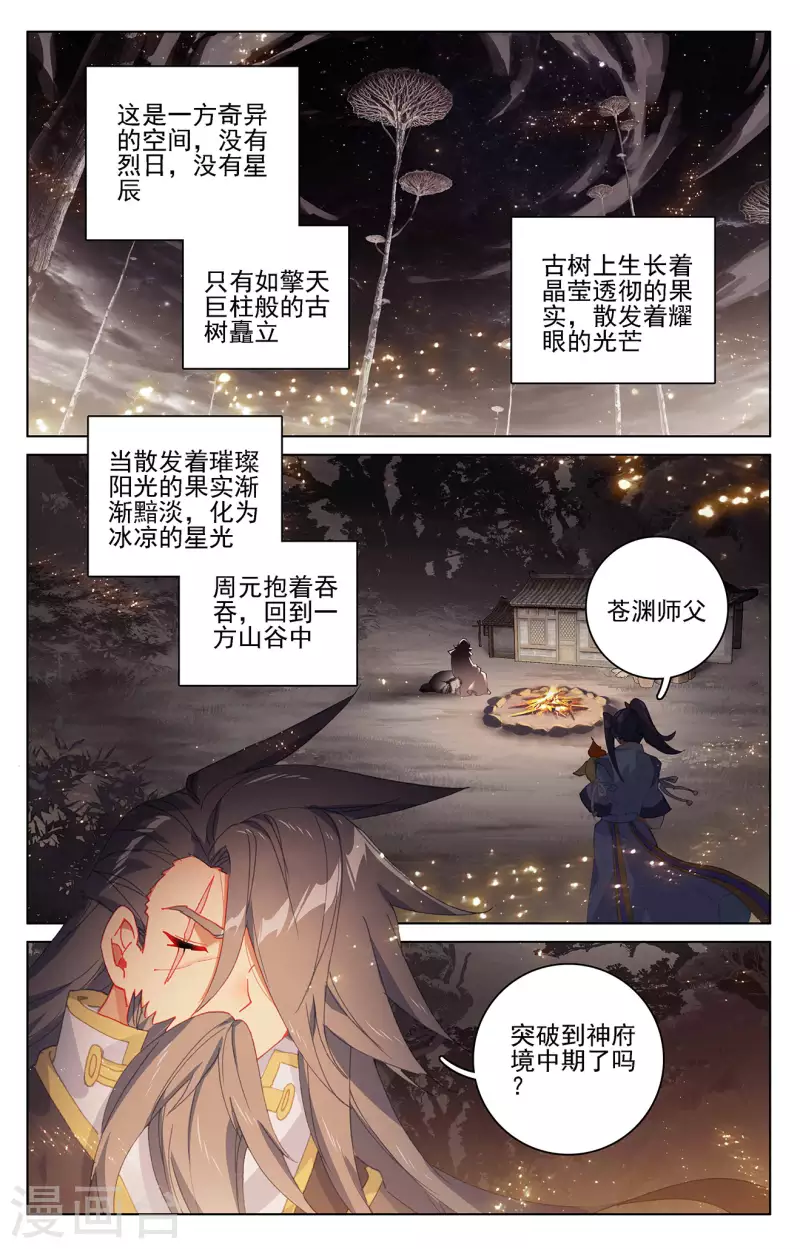 第361话上 暂时分离1