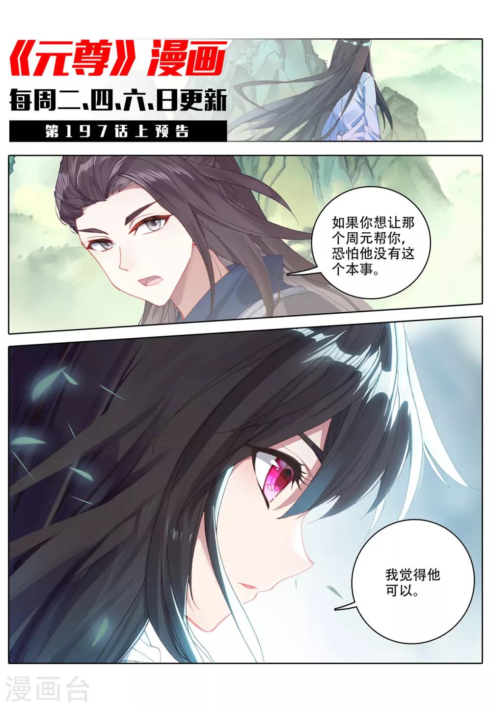 第196话下 紫带选拔10