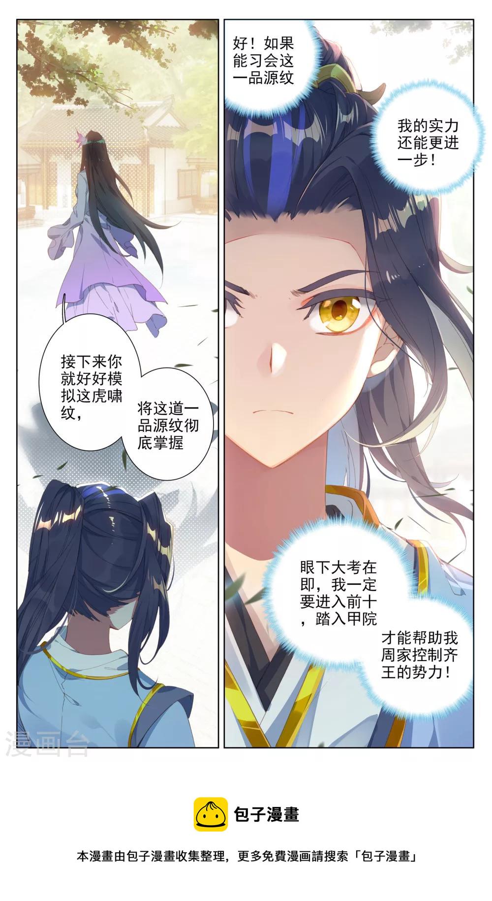第18话下 文武8