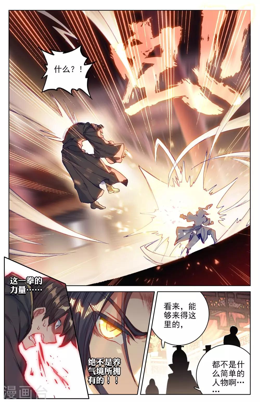 第85话下 圣蹟城7