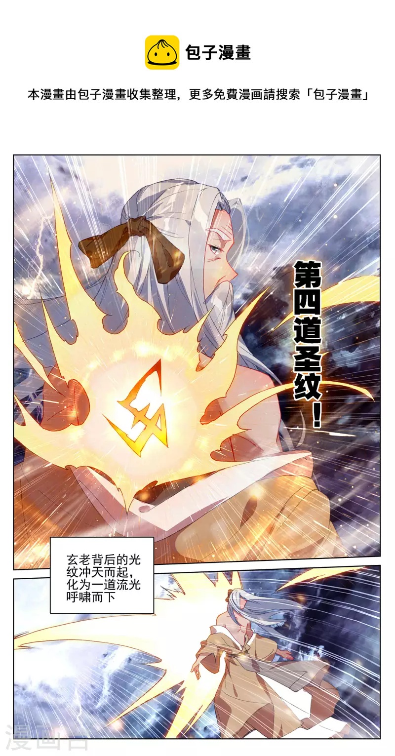 第353话上 再见老祖8