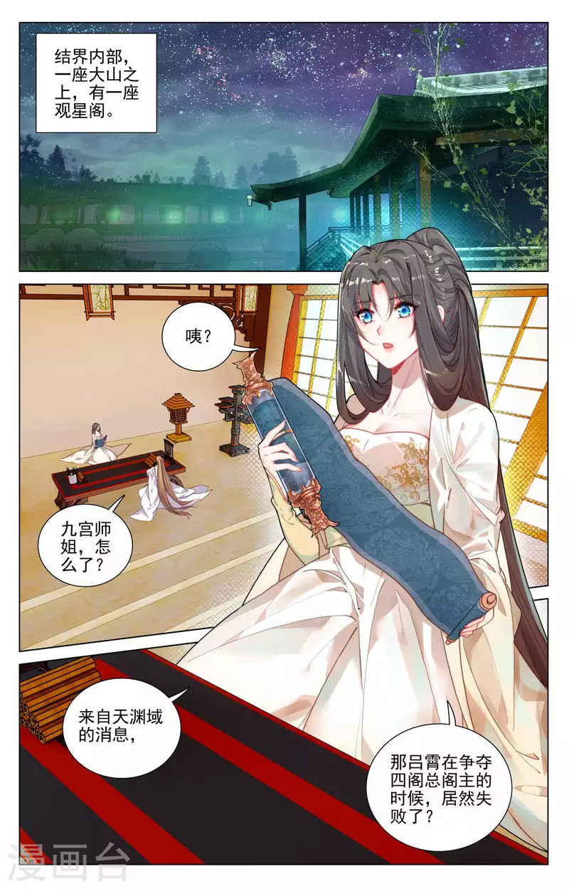 第422话下 玄机九宫1