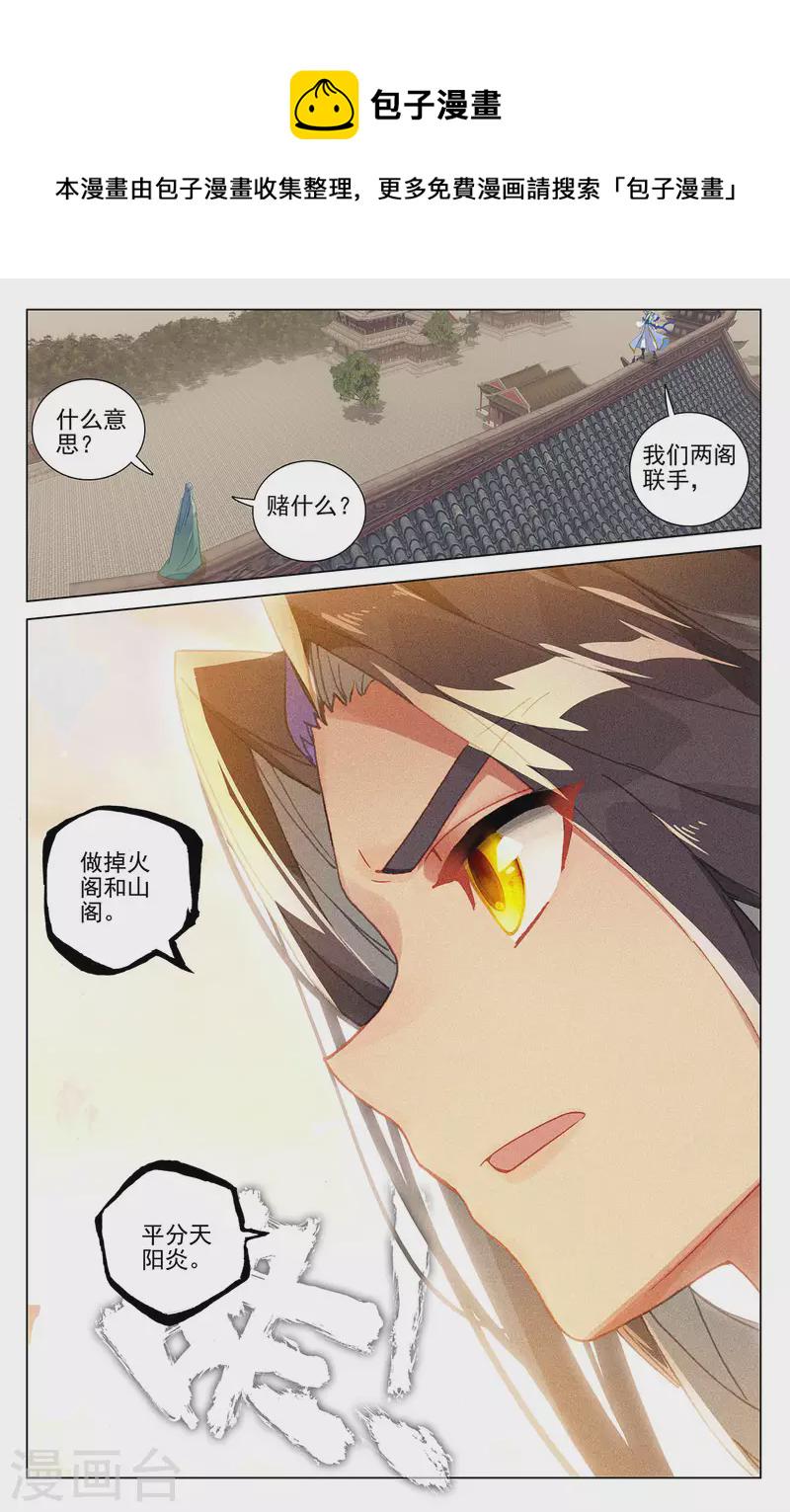 第401话上 风木联手6